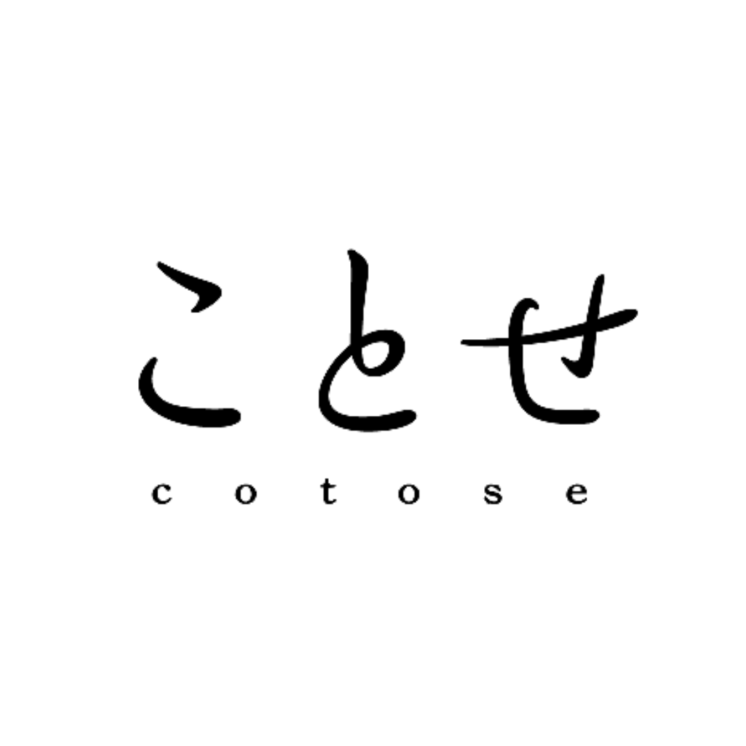 ことせ